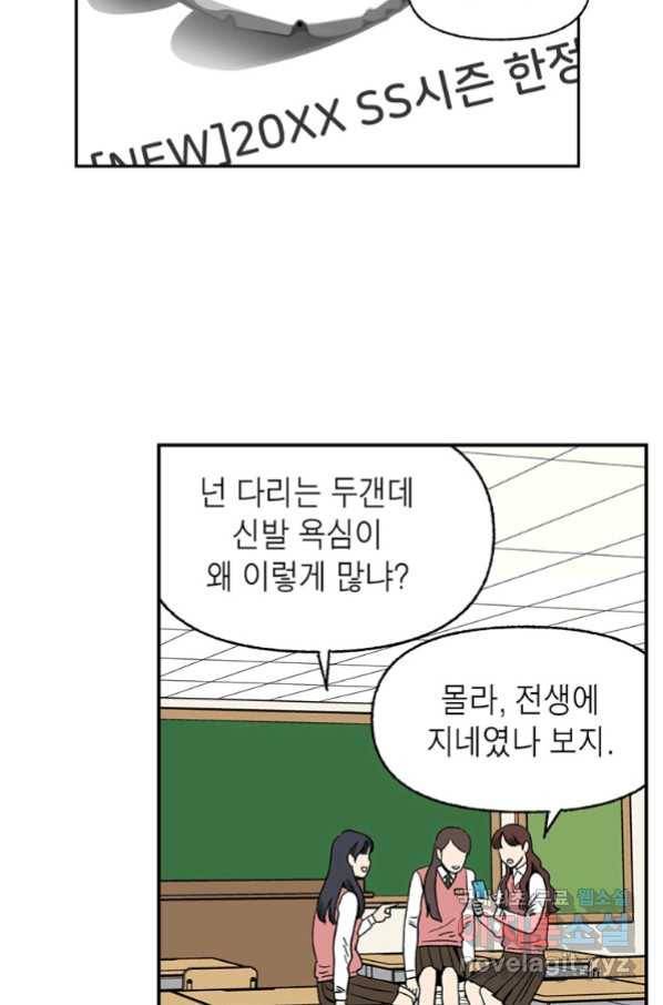 순혈의 군장 88화 6