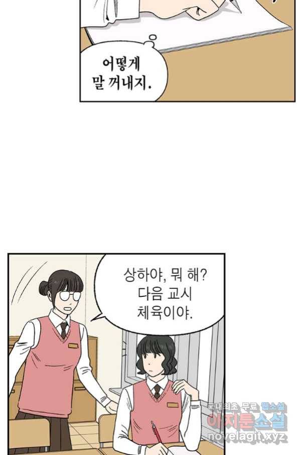 순혈의 군장 88화 9