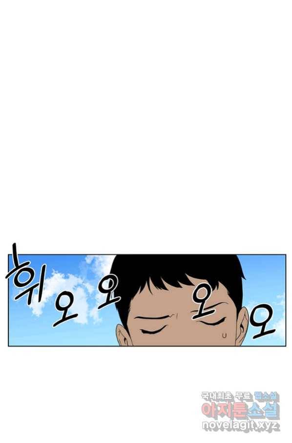 순혈의 군장 88화 11