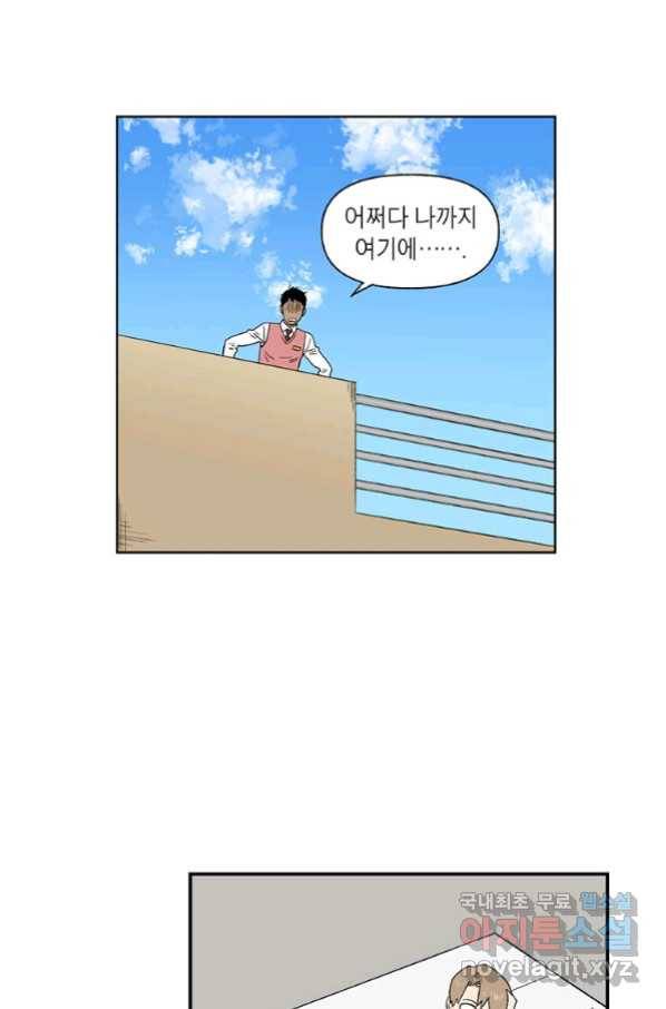 순혈의 군장 88화 12