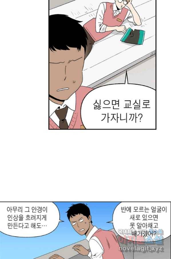 순혈의 군장 88화 13