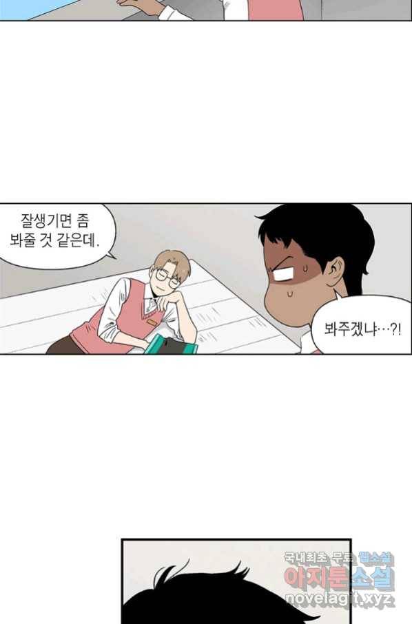 순혈의 군장 88화 14