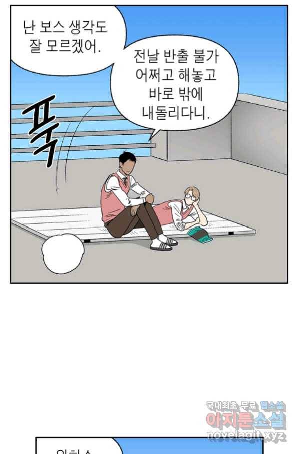 순혈의 군장 88화 16
