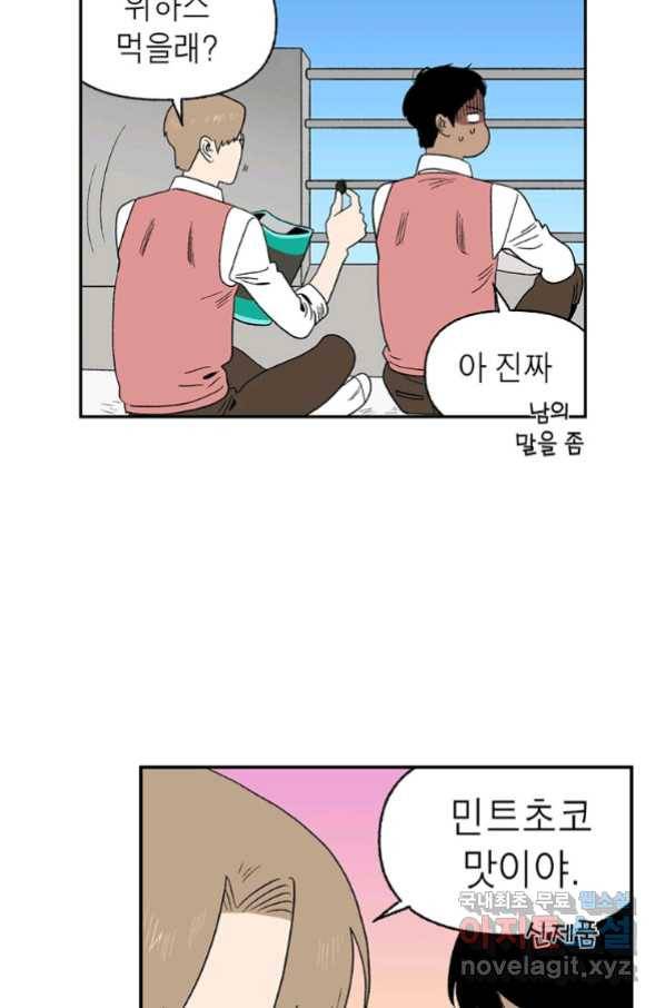순혈의 군장 88화 17
