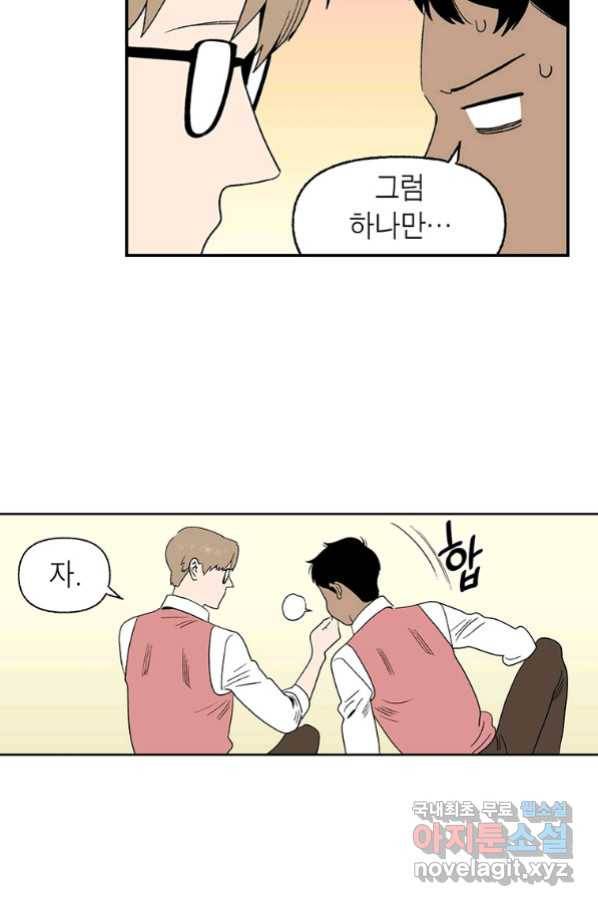 순혈의 군장 88화 18