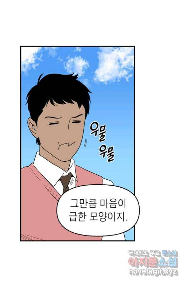 순혈의 군장 88화 19