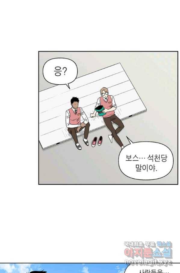 순혈의 군장 88화 20