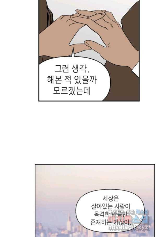 순혈의 군장 88화 25