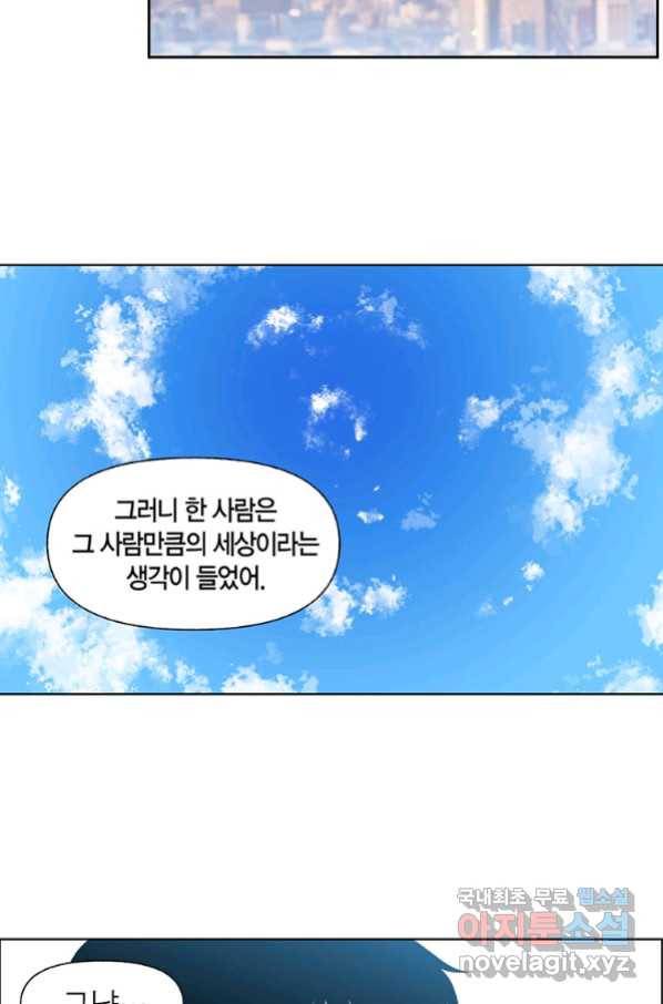 순혈의 군장 88화 26