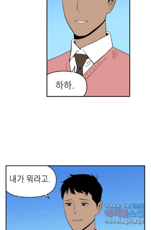 순혈의 군장 88화 30