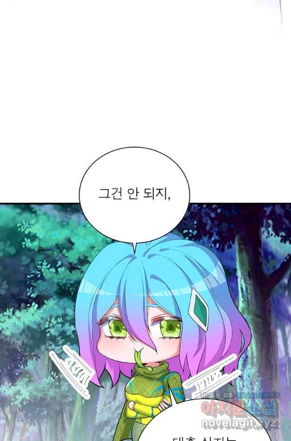 이세계에서 만렙 찍기 201화 5