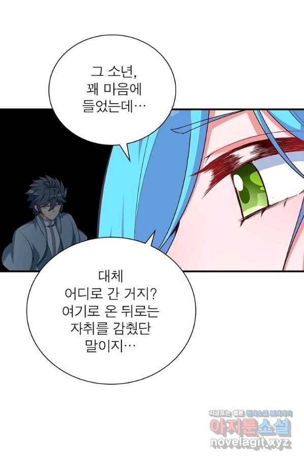 이세계에서 만렙 찍기 201화 8