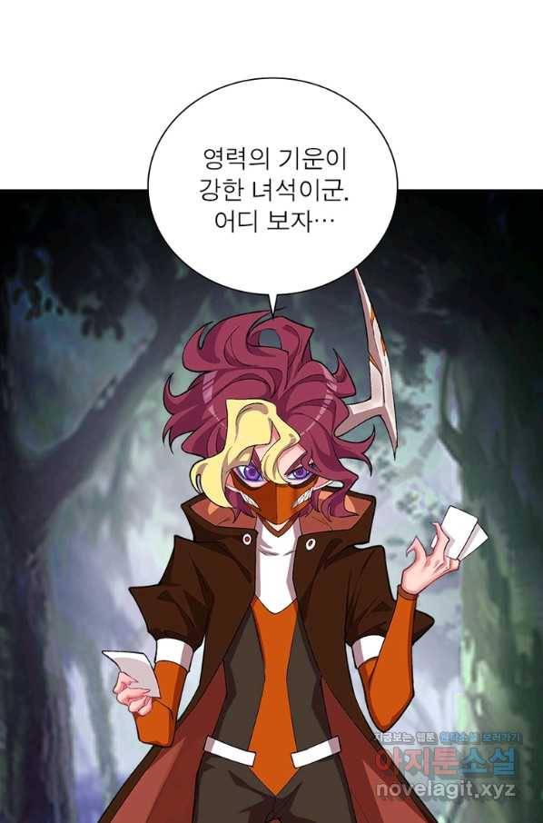이세계에서 만렙 찍기 201화 10