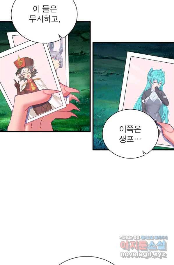 이세계에서 만렙 찍기 201화 12