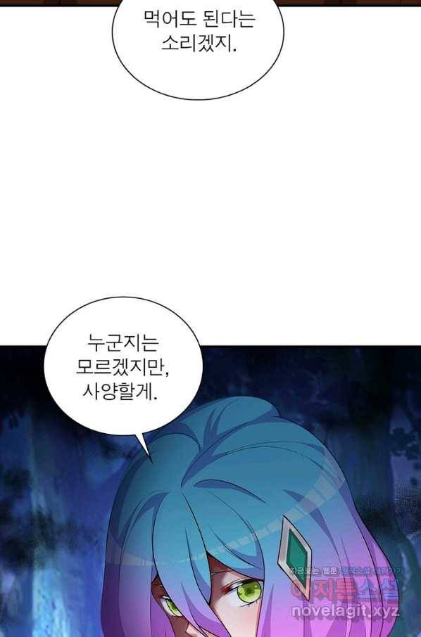 이세계에서 만렙 찍기 201화 15