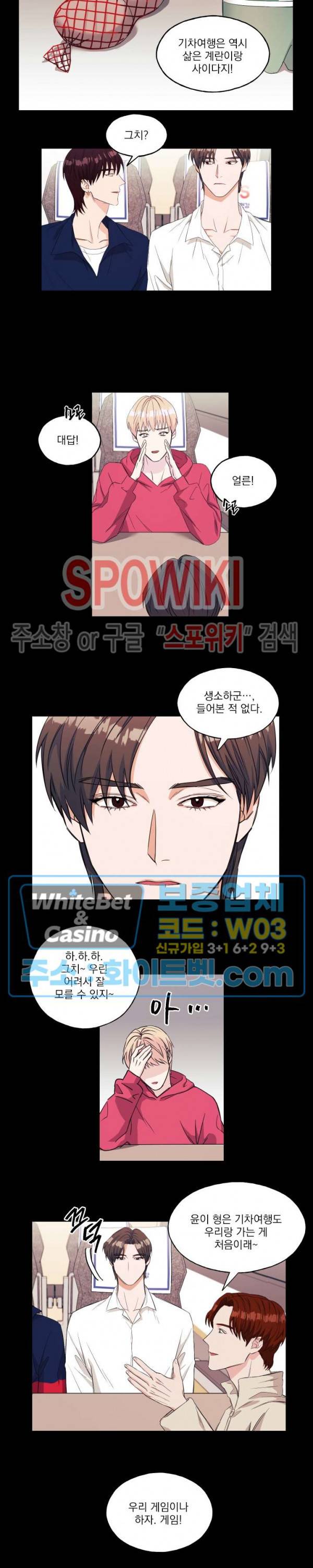 필요충분 9화 2