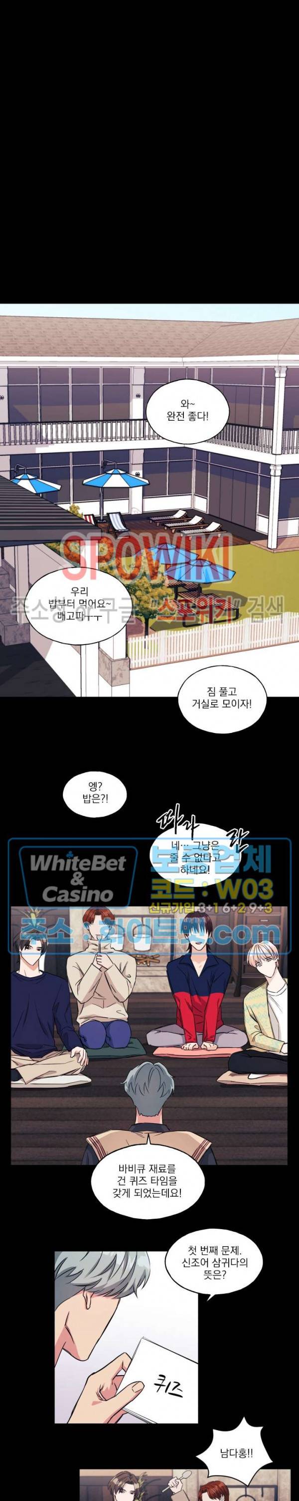 필요충분 9화 3