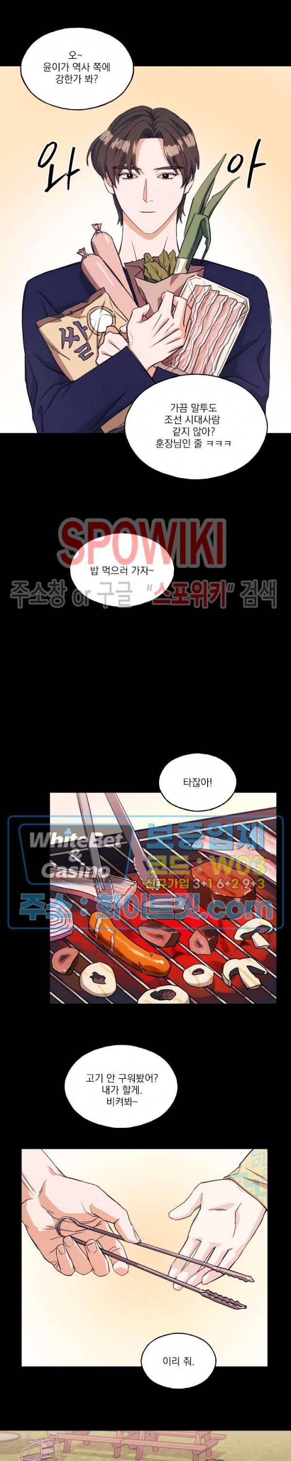 필요충분 9화 6