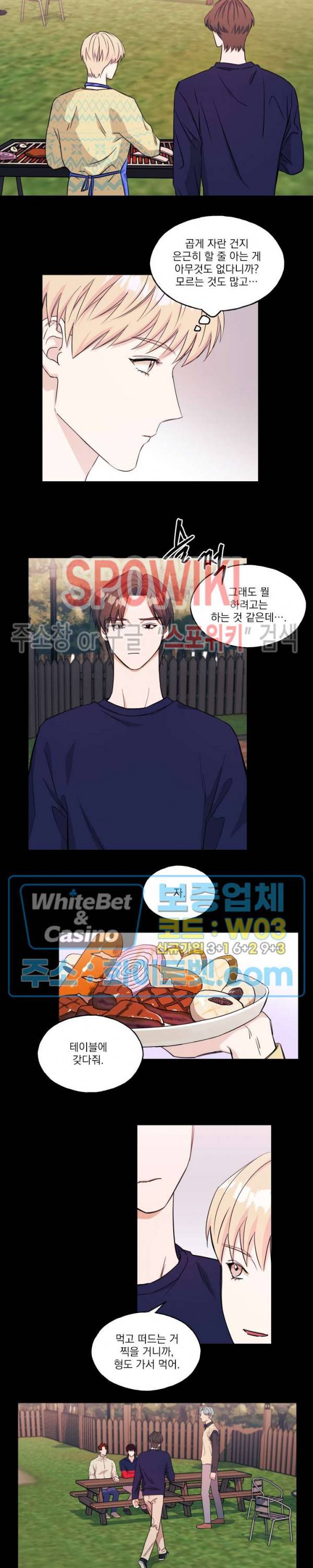 필요충분 9화 7