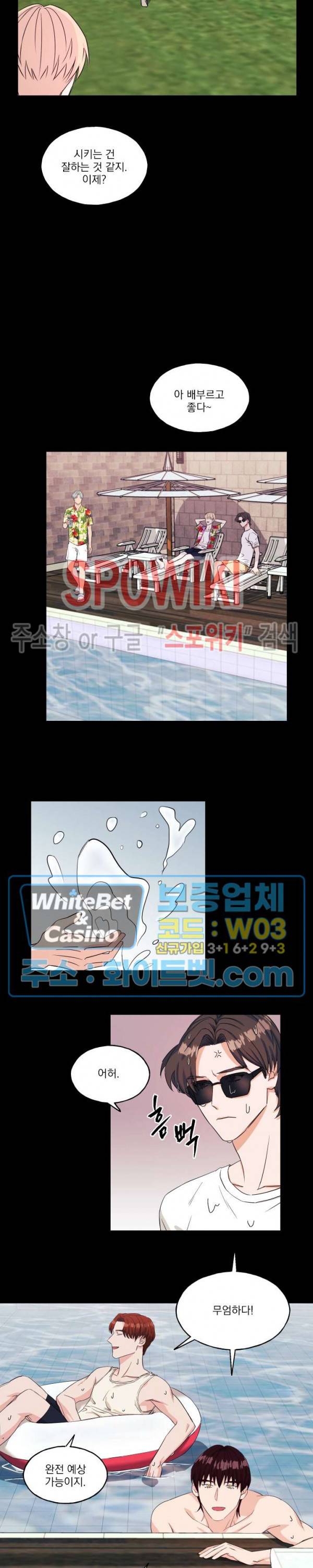 필요충분 9화 8