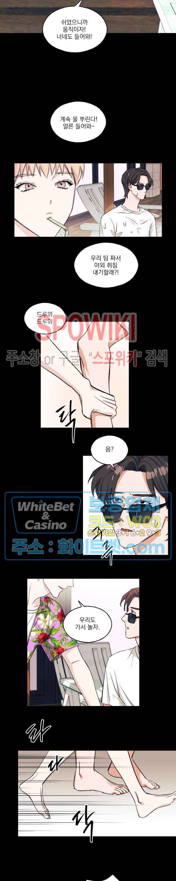 필요충분 9화 9