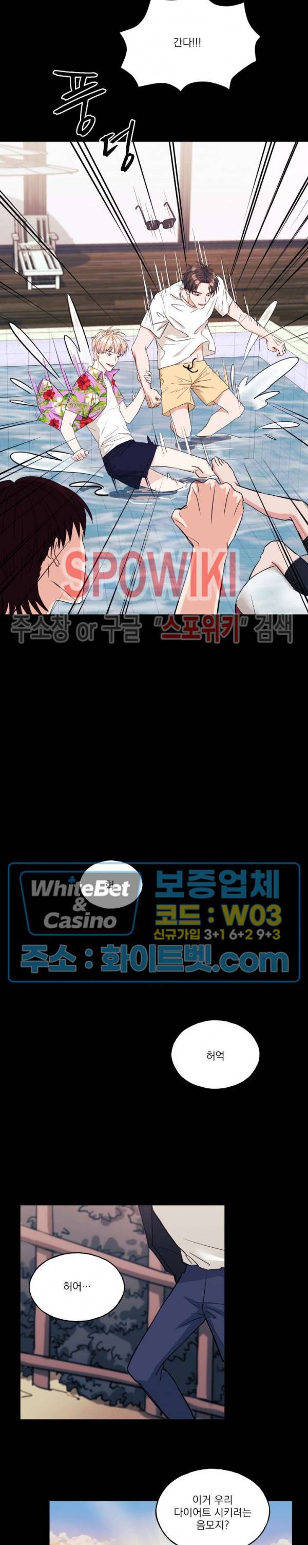 필요충분 9화 10