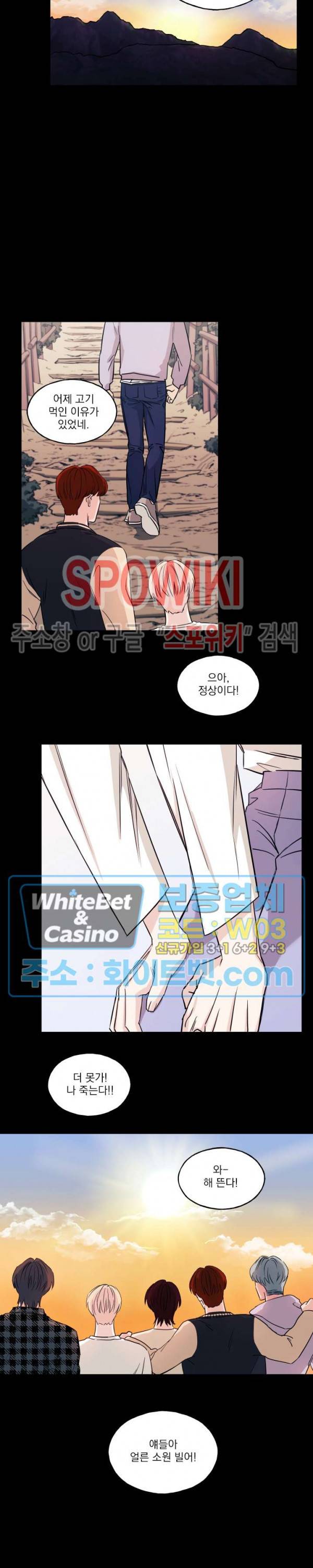 필요충분 9화 11