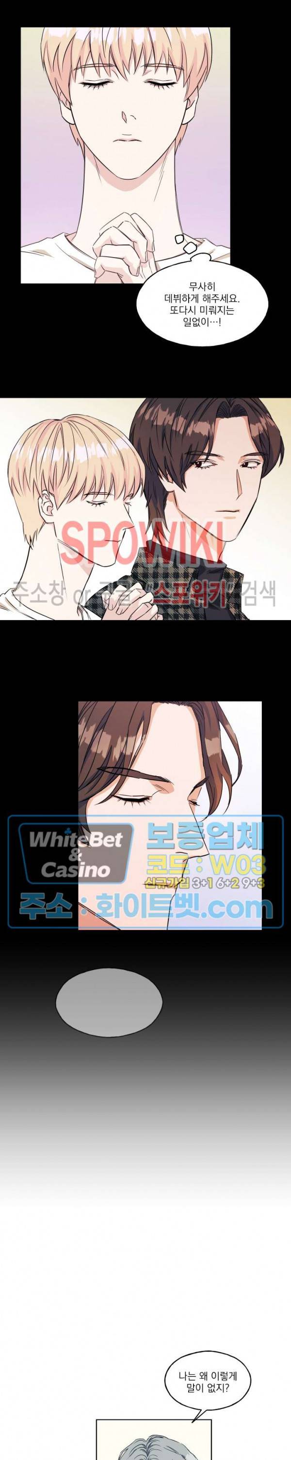 필요충분 9화 12