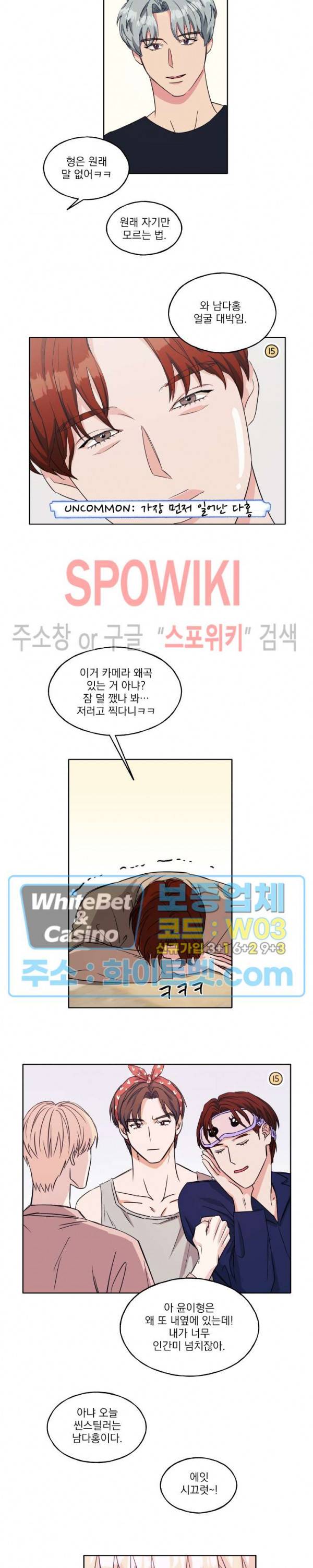 필요충분 9화 13