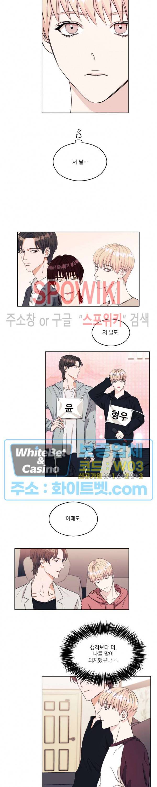 필요충분 9화 14