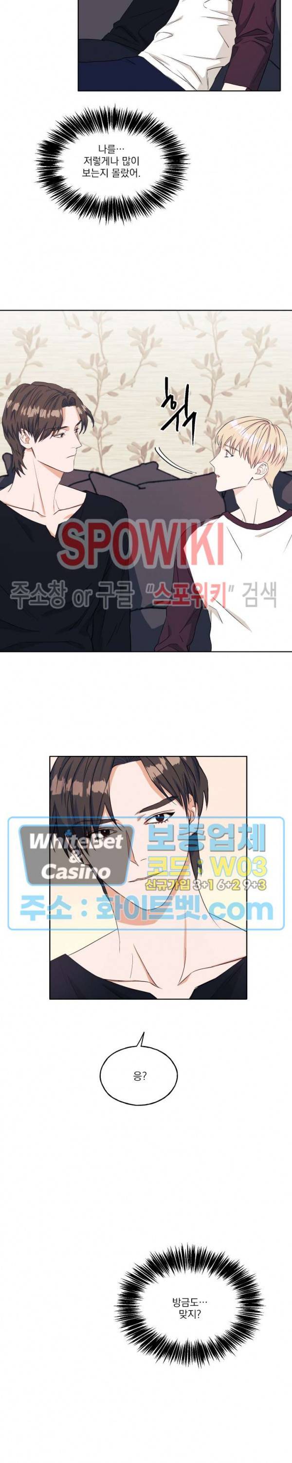 필요충분 9화 15
