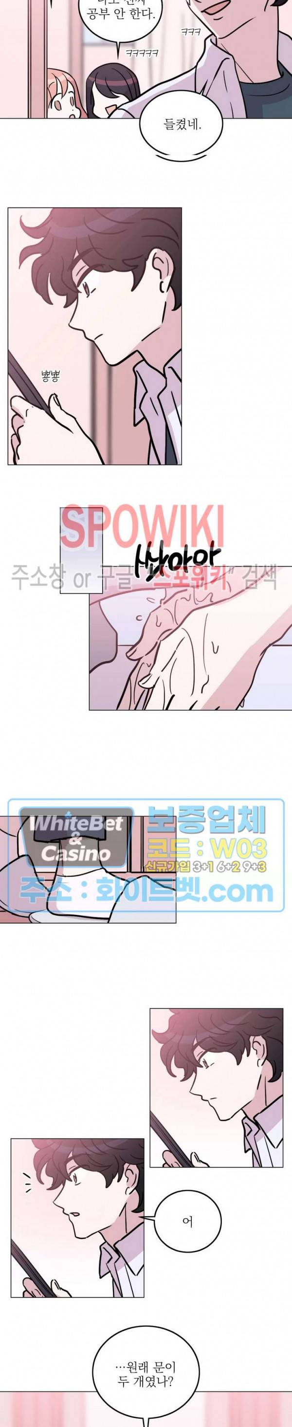 수상한 그 남자와의 동거 27화 3