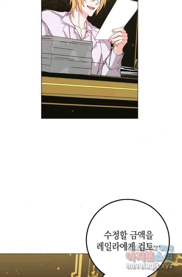 버린 쓰레기는 다시 줍지 않는다 23화 2