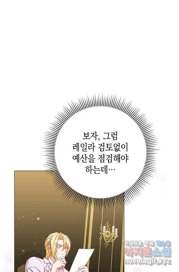 버린 쓰레기는 다시 줍지 않는다 23화 7