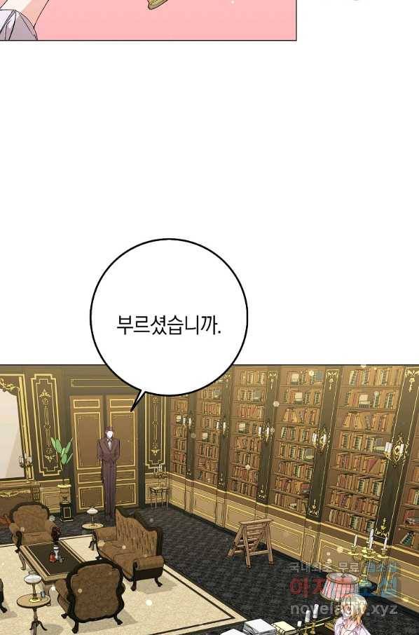 버린 쓰레기는 다시 줍지 않는다 23화 10
