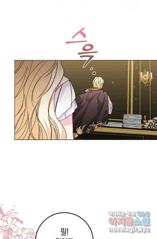 버린 쓰레기는 다시 줍지 않는다 23화 12