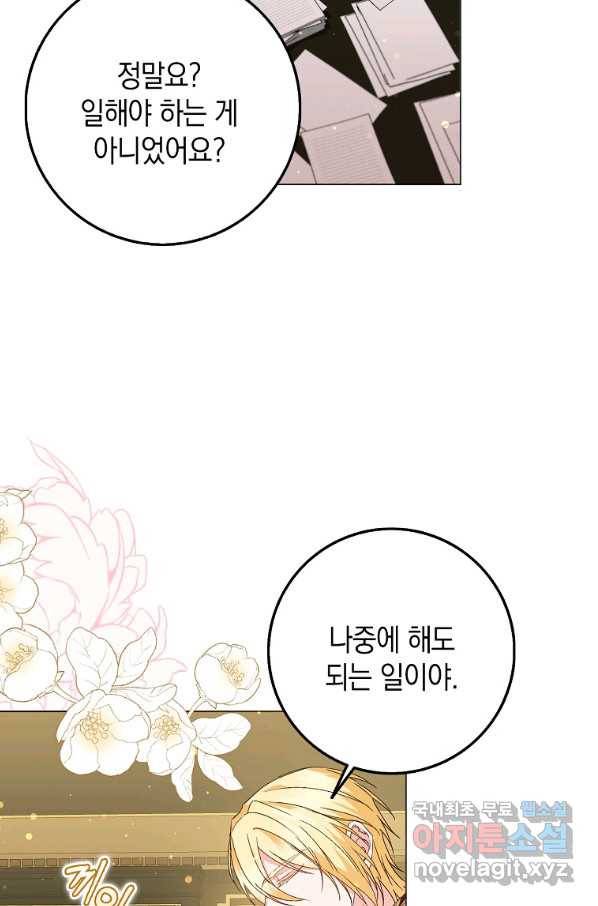 버린 쓰레기는 다시 줍지 않는다 23화 17