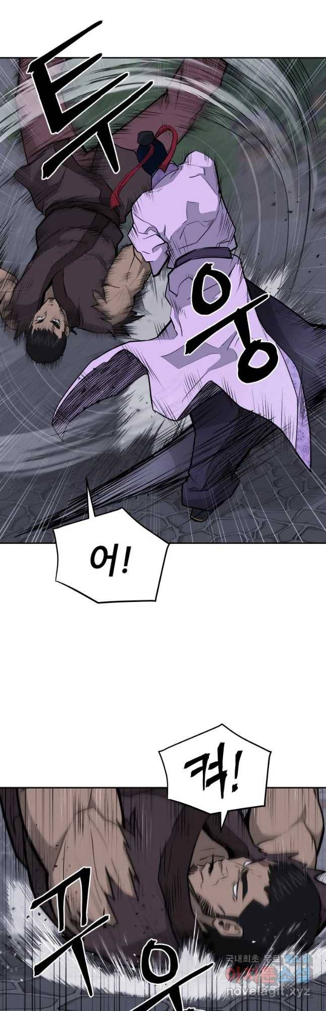 관존 이강진 71화 6