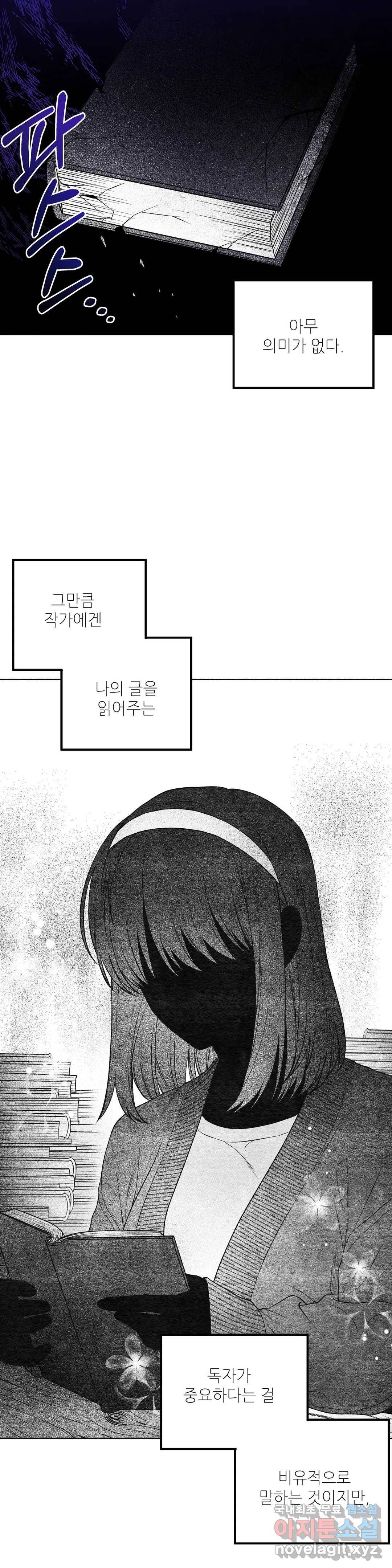 집에 가는 길에 USB를 주웠다 9화 6