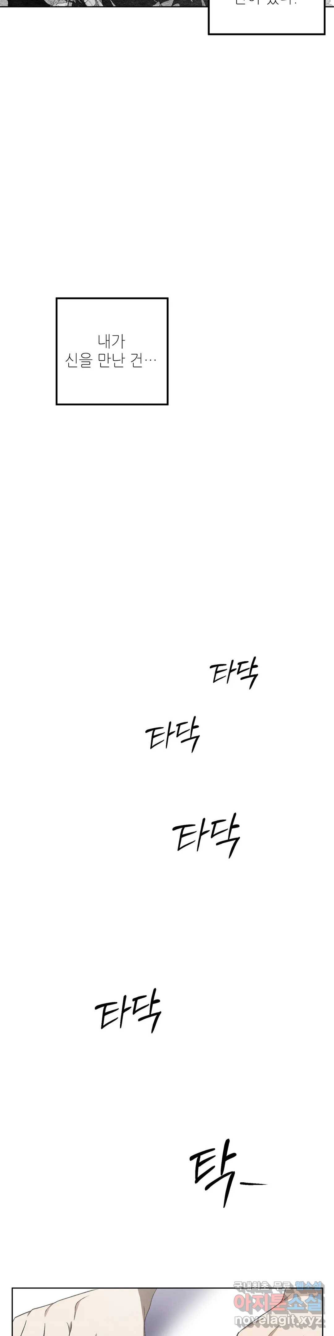 집에 가는 길에 USB를 주웠다 9화 8