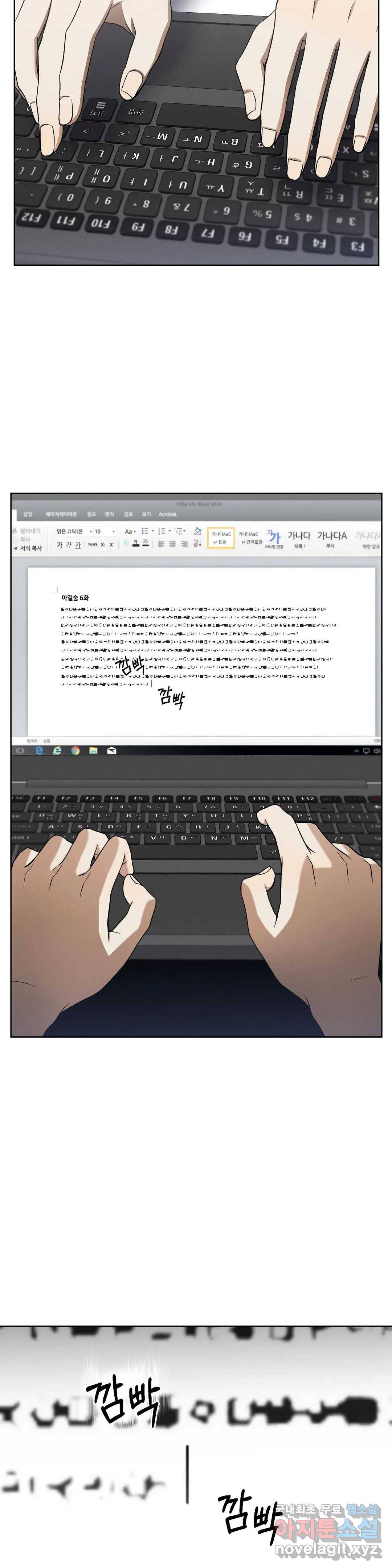 집에 가는 길에 USB를 주웠다 9화 9