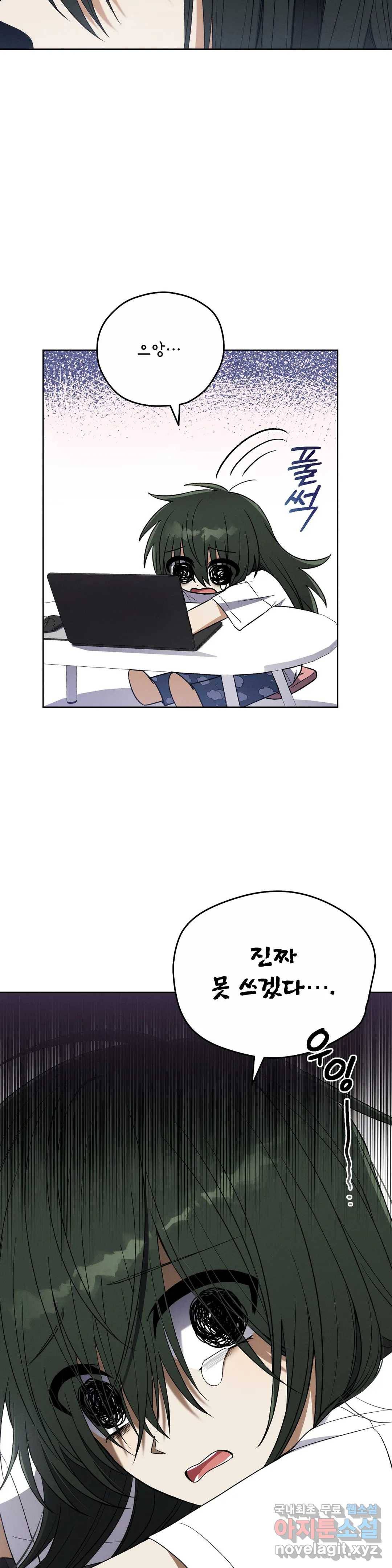 집에 가는 길에 USB를 주웠다 9화 11