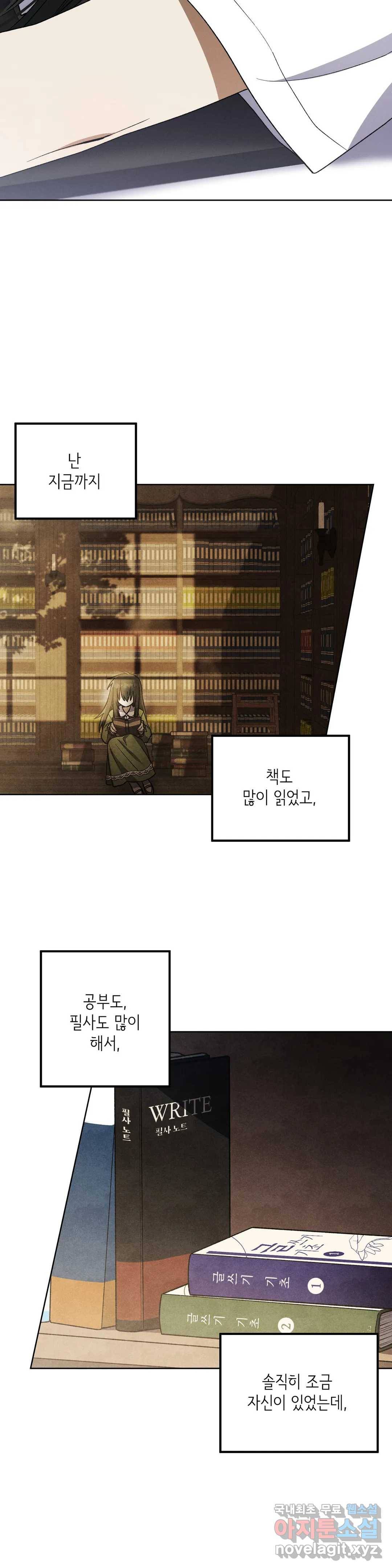 집에 가는 길에 USB를 주웠다 9화 12
