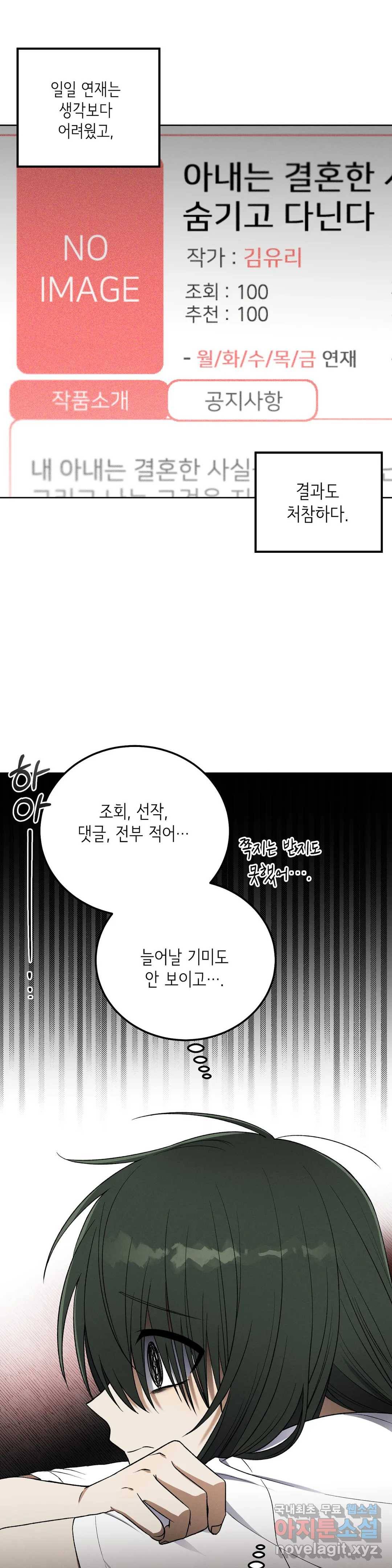 집에 가는 길에 USB를 주웠다 9화 13