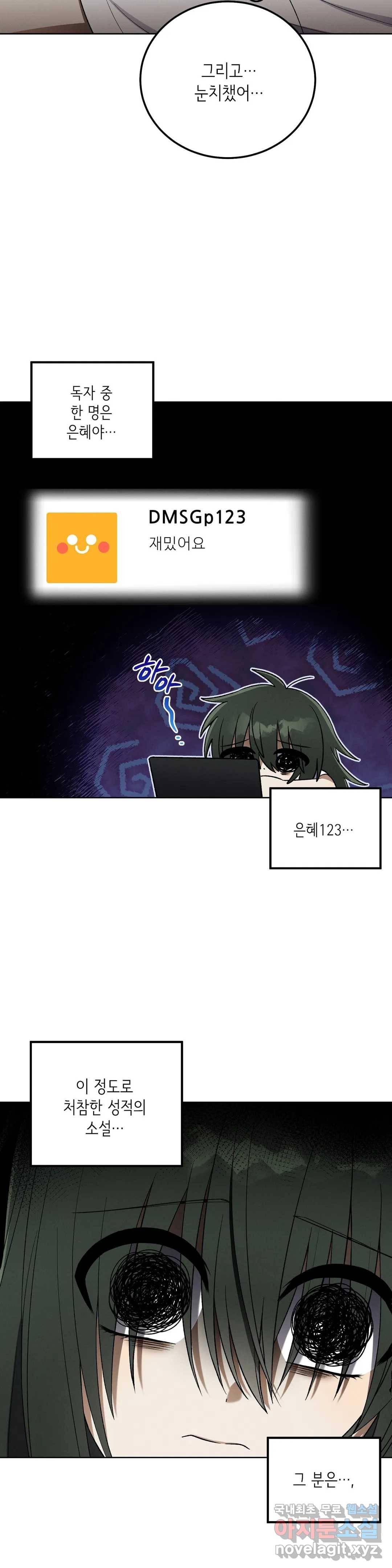집에 가는 길에 USB를 주웠다 9화 14