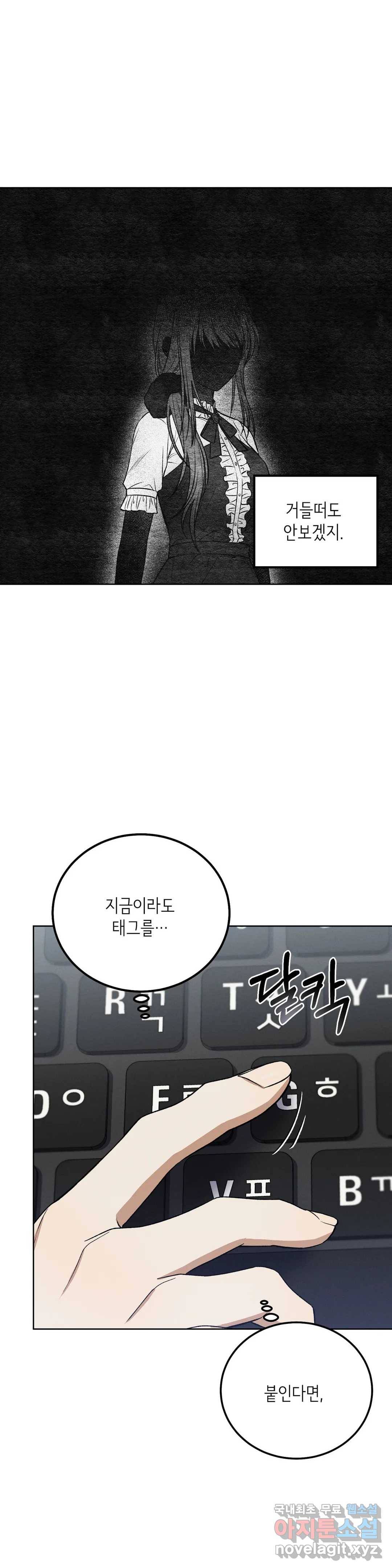 집에 가는 길에 USB를 주웠다 9화 15