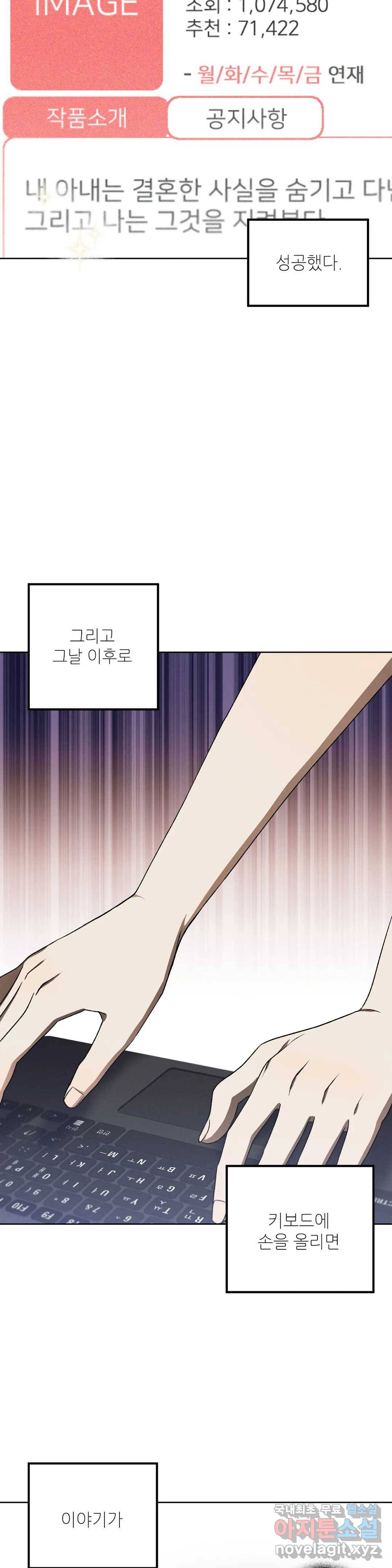집에 가는 길에 USB를 주웠다 9화 23