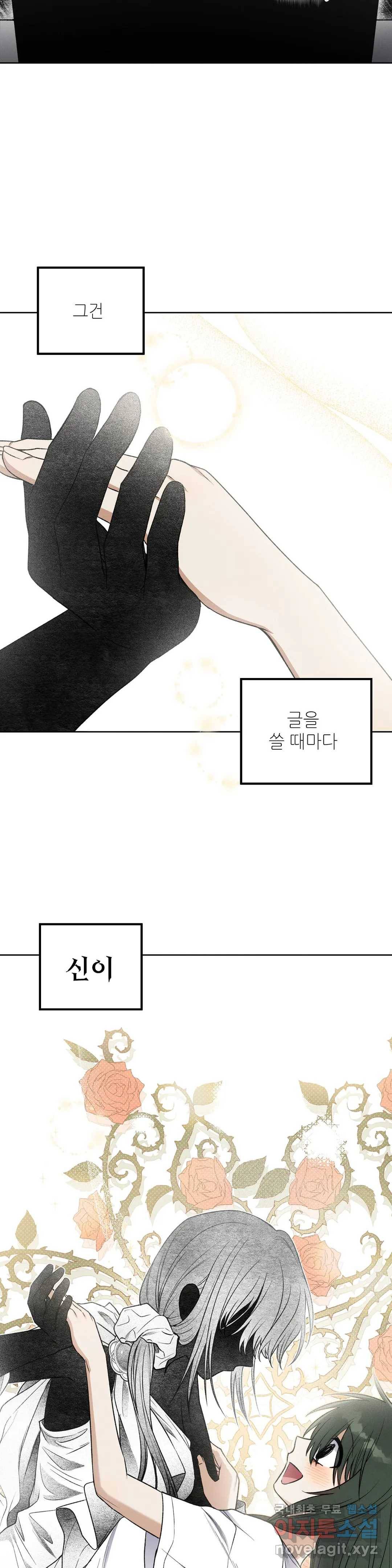 집에 가는 길에 USB를 주웠다 9화 25