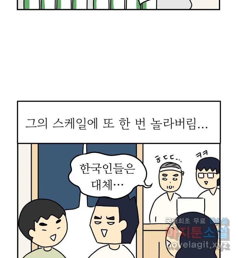 아오링 도쿄 34화 아카사카 배달부 3 6