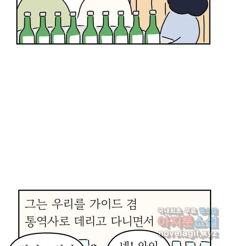 아오링 도쿄 34화 아카사카 배달부 3 7